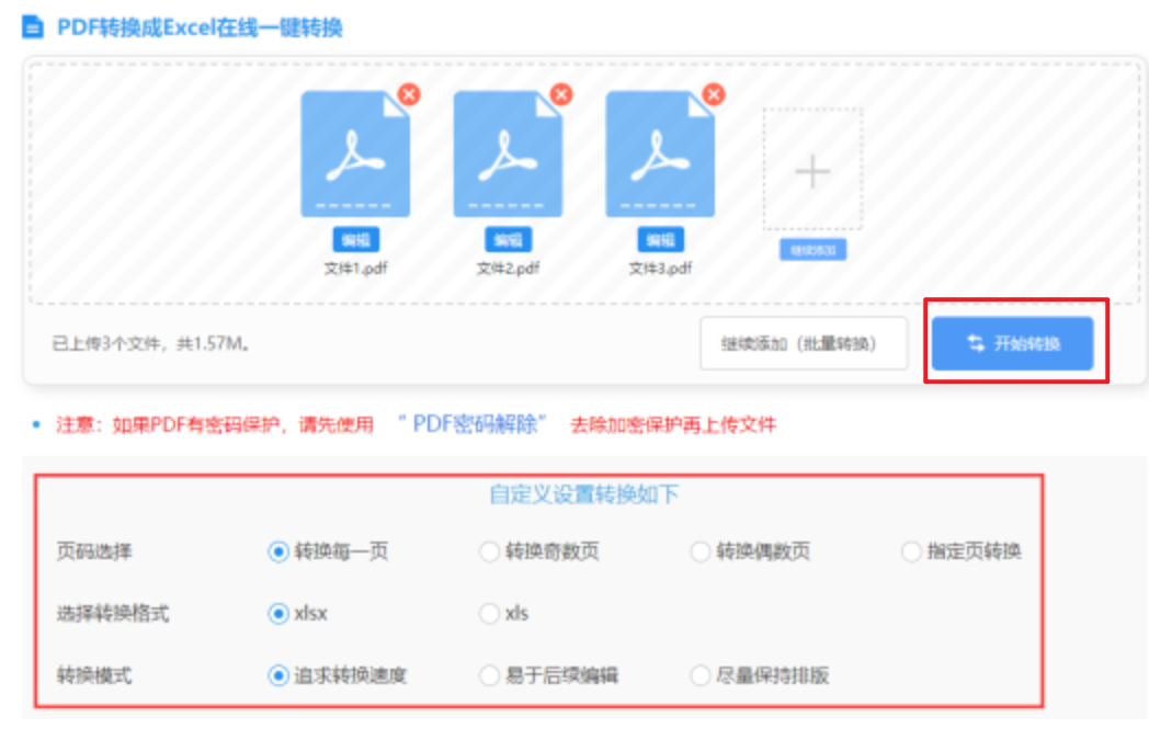 bo体育官网下载使用讲解 - 开始转换