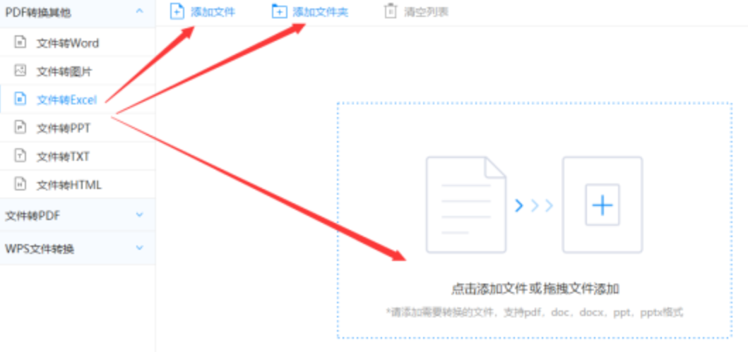 bo体育官网下载使用讲解 - 选择文件格式